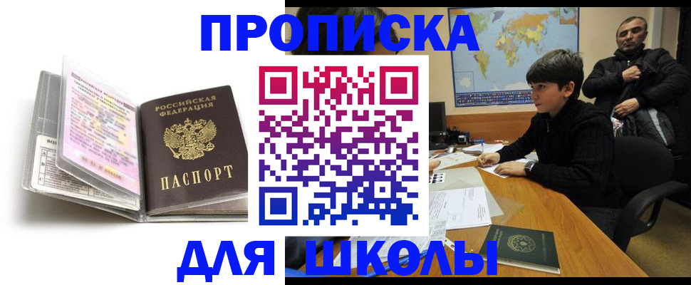 регистрация в Новошахтинске