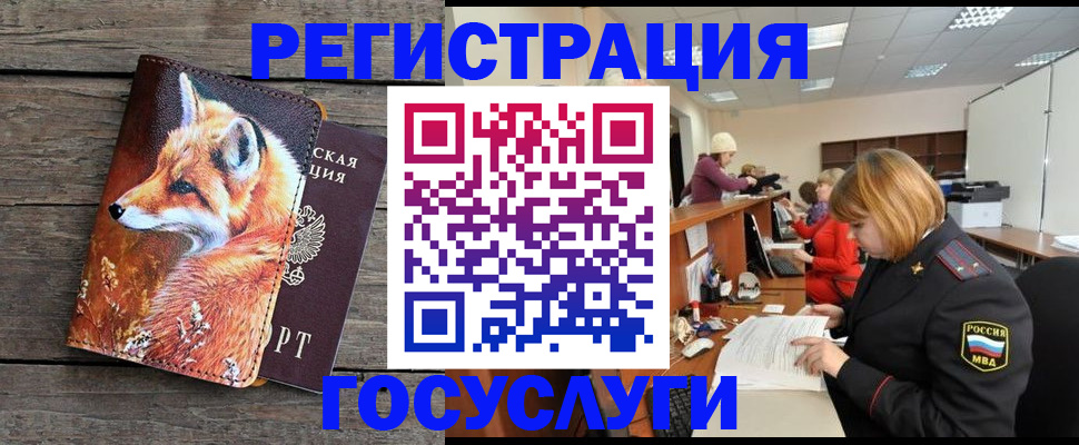 регистрация для дет. сада в Новошахтинске